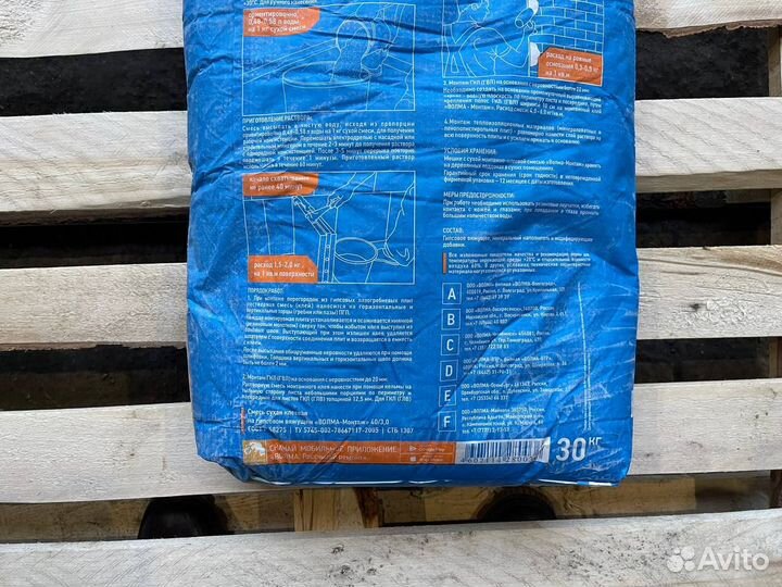 Клей монтажный для пгп