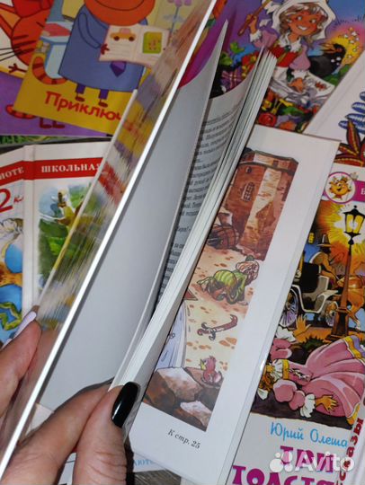 Детские книги пакетом