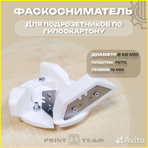 Фаскосниматель для гипсокартона купить в Санкт-Петербурге с доставкой ...