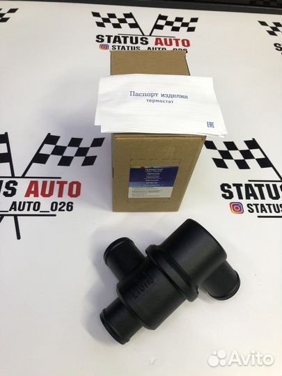 Термостат Ваз 2110 85 градусов Luzar