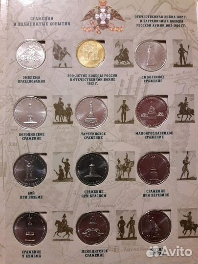 Альбом с монетами 2, 5, 10 рублей