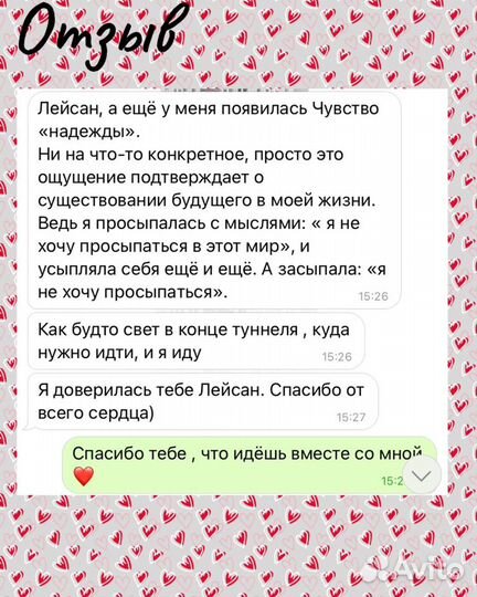 Консультация психолога