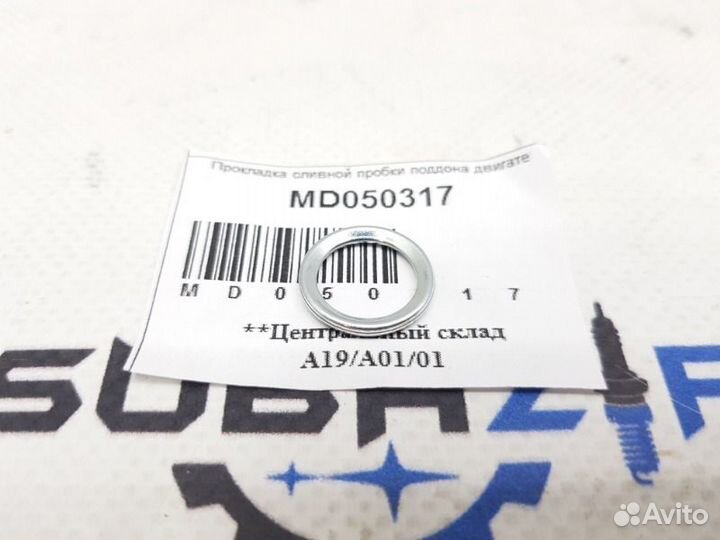 Кольцо сливной пробки