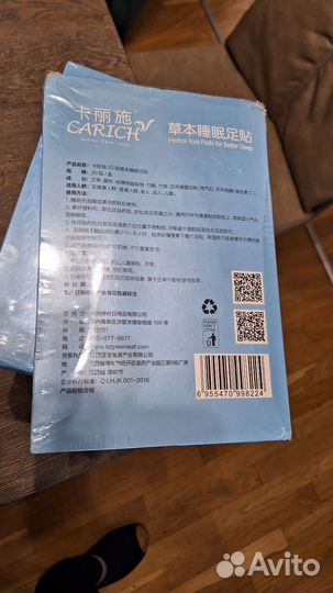 Carich Травяной пластырь для стоп для улучшения