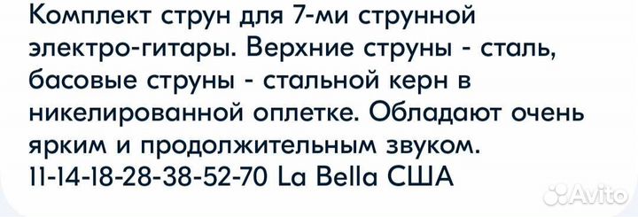 Струны для электрогитары