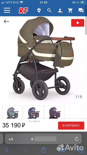 Коляска Verdi optima 3 в 1