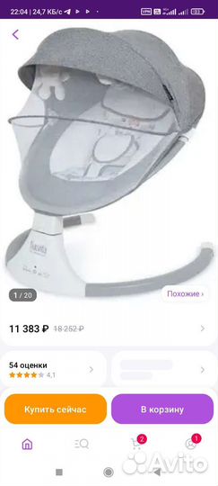 Детские электронные качели для новорожденных