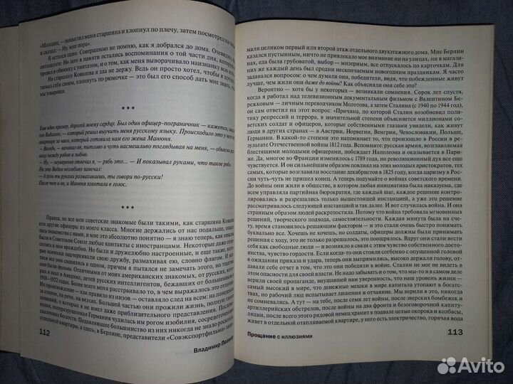 Книга Познер