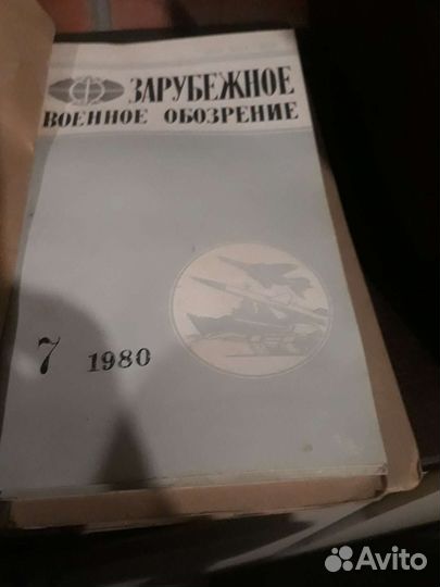 Журналы СССР Зарубежное военное обозрение и другие