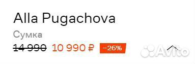 Alla Pugacheva сумка