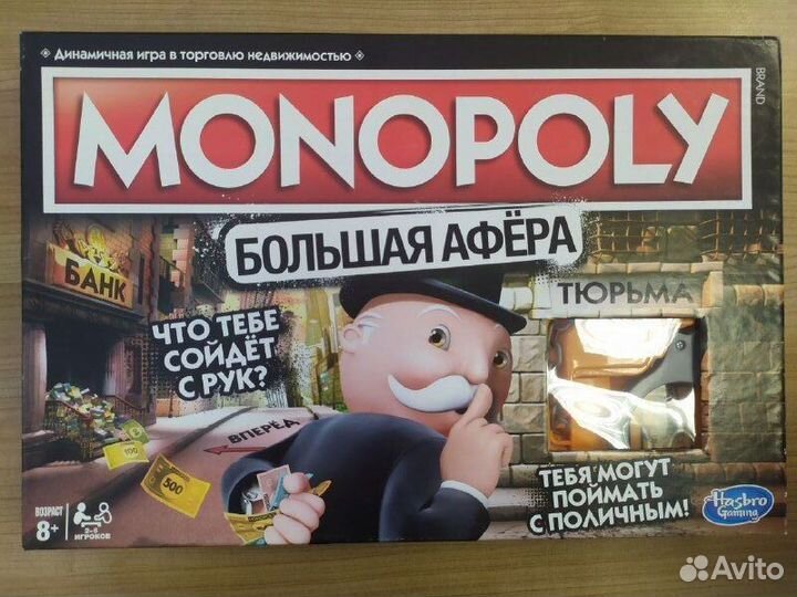 Настольная игра Монополия Большая Афера