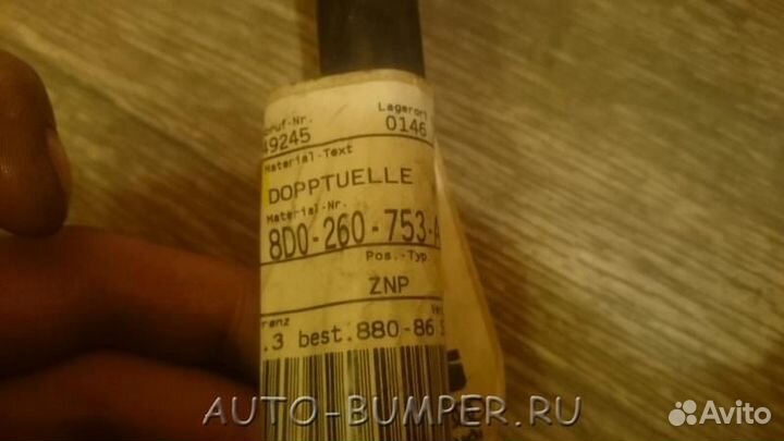 VW Passat B5 1997- Трубка кондиционера Новая