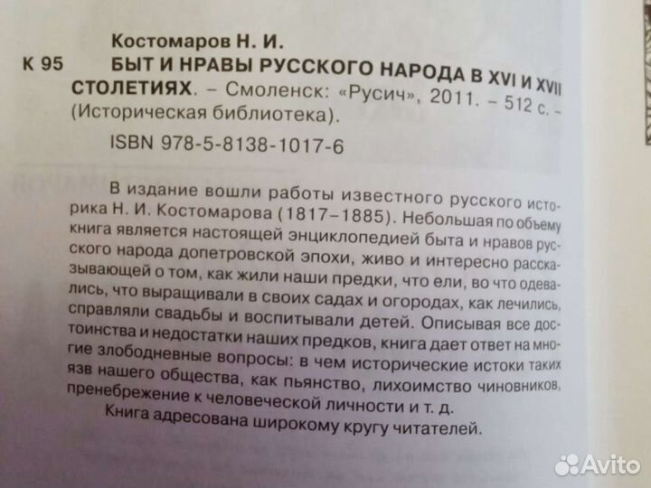 Древняя история. Язычество