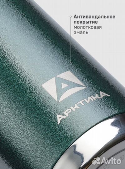 Термос с ситечком узкое горло Арктика