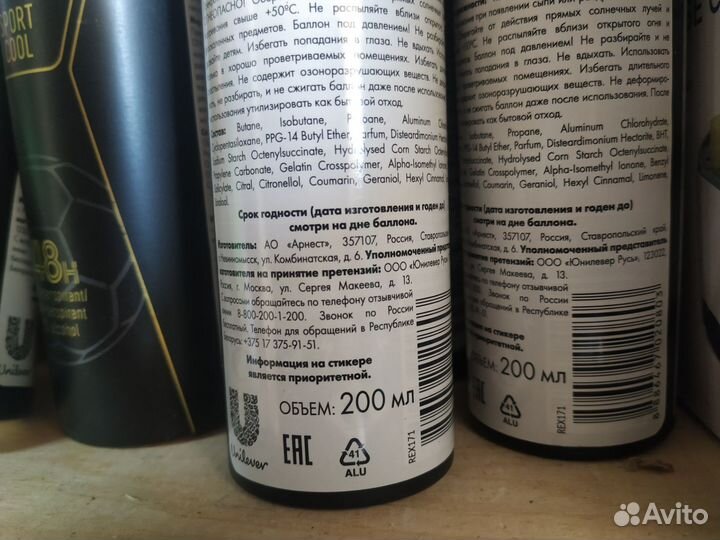 Антиперспирант мужской