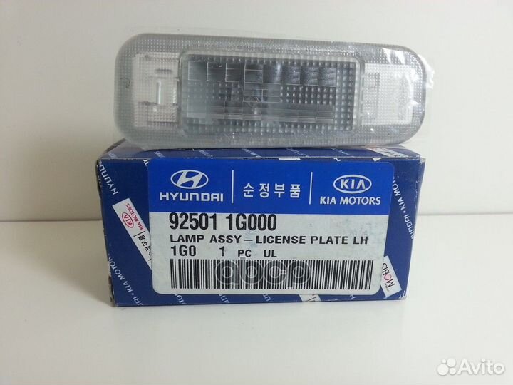 Фонарь подсветки номерного знакаorg 925011G00