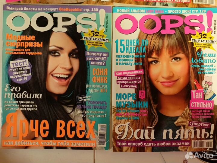 Журналы Oops 2011 года