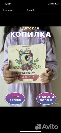 Копилка:Коплю на мечту,единорог,герою,принцессе)