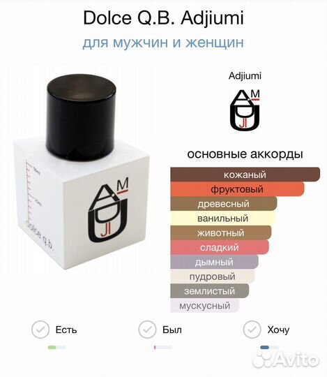 Dolce Q.B. Adjiumi парфюм