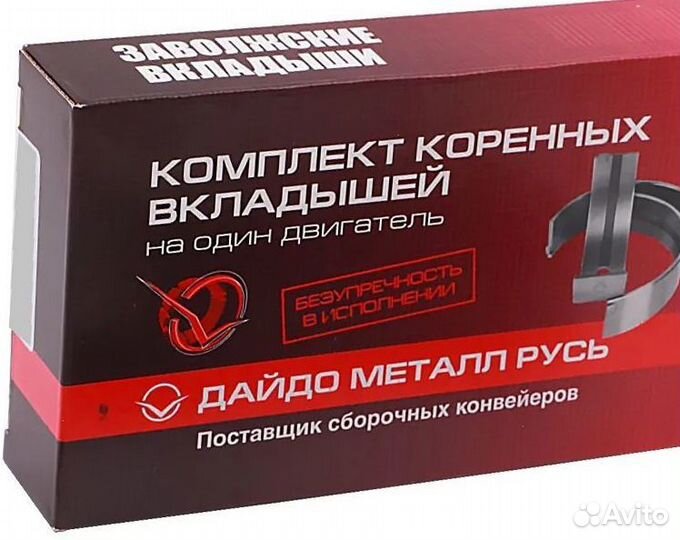 Вкладыши коренные Камаз Евро-4,5