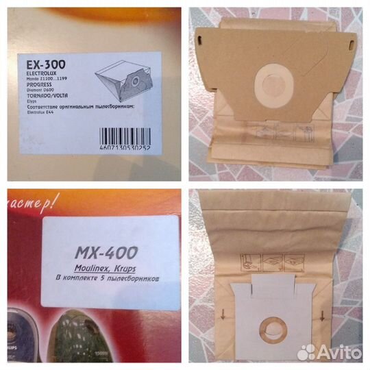 Мешок-пылесборник/ фильтр для пылесоса