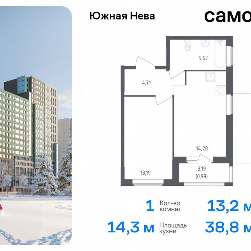 1-к. квартира, 38,8 м², 14/15 эт.