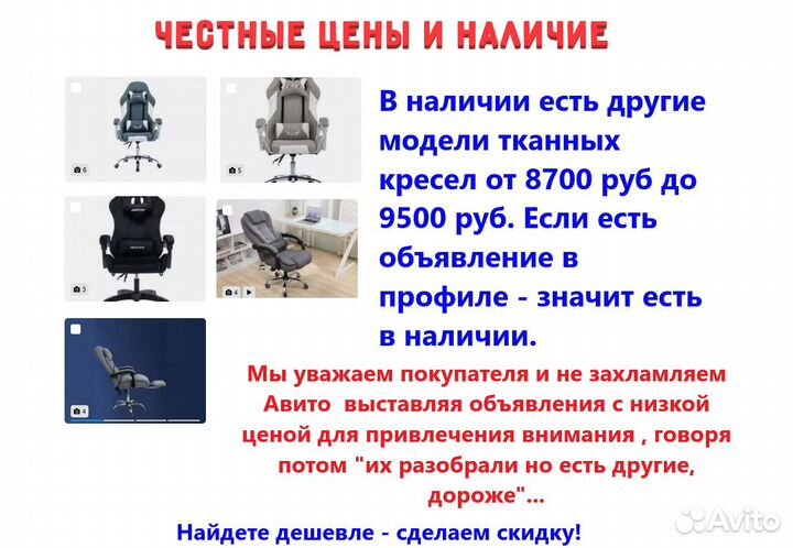 Кресло игровое компьютерное чёрное велюр новое