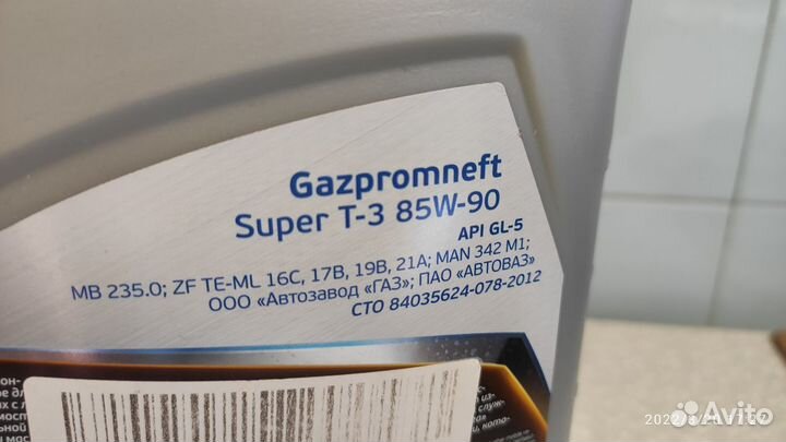 Газпромнефть super T-3 85W-90. 2,5 литра