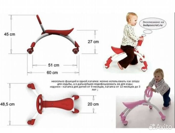 Ходунки беговел