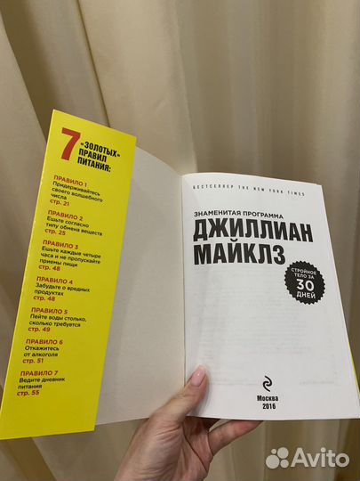 Книга Джиллиан Майклз