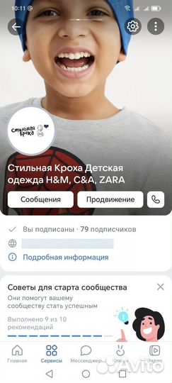 Костюм тонкий двунитка Zara 80