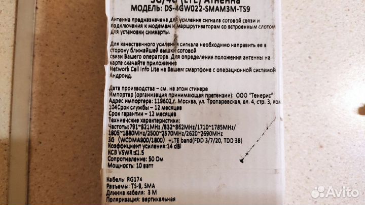 Sdr приемник rtl2832u (r820t2) + Антенна 3G