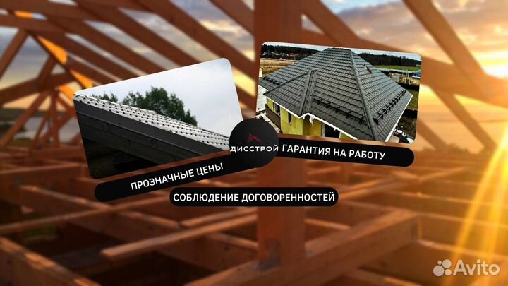 Монтаж кровли