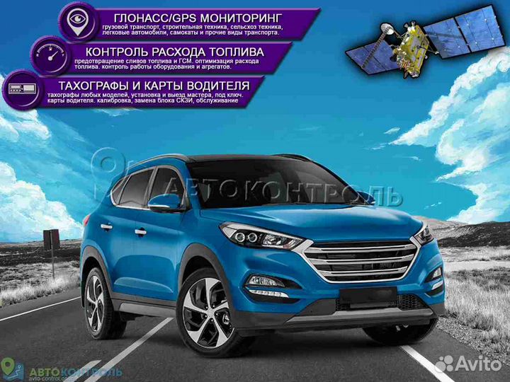 Установка джипиэс, глонасс блоков для автомобилей