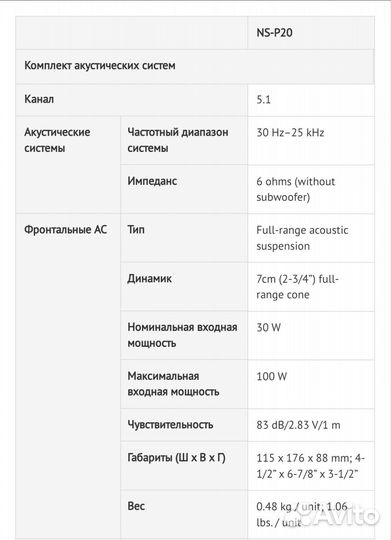 Домашний кинотеатр Yamaha 5.1
