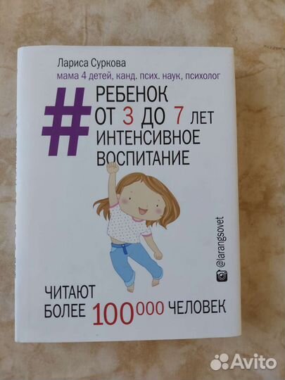 Книги для родителей