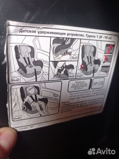 Детское автокресло 9 до 18 кг