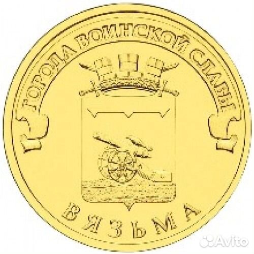 Юбилейные монеты