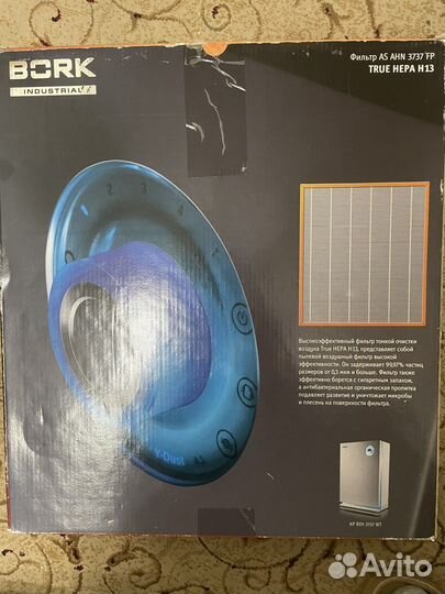 Фильтр для bork True Hepa H13