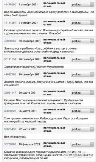 Педагог по эстрадному вокалу