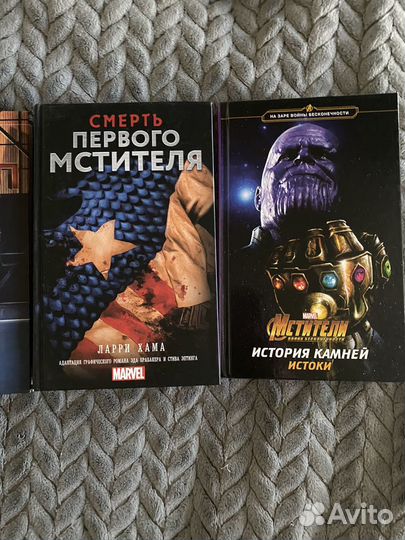 Книги Marvel