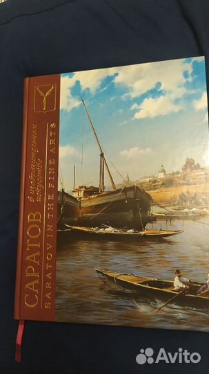 Книги о Саратове