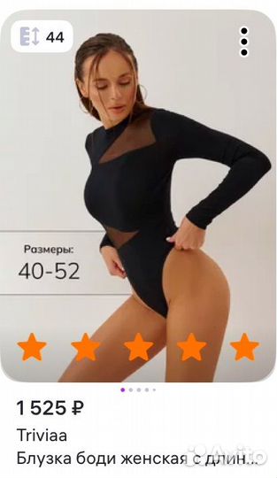 Блузка боди женская