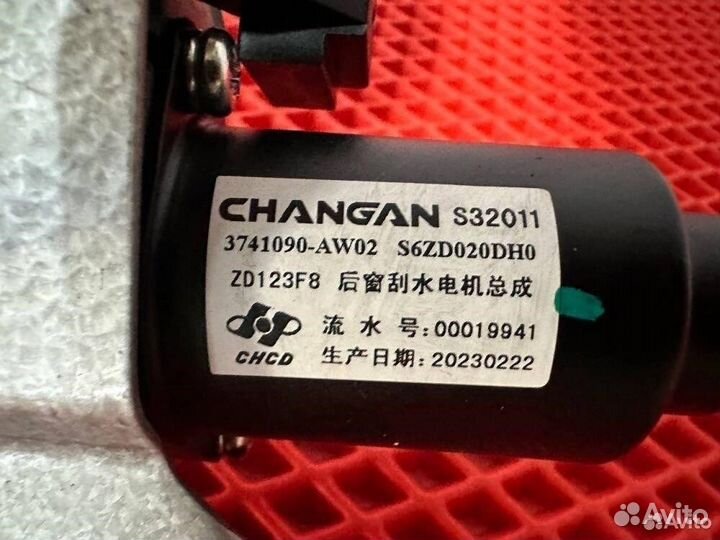 Трапеция дворников задняя Changan CS55 Plus