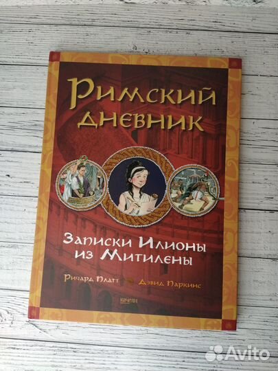 Подборка исторических книг