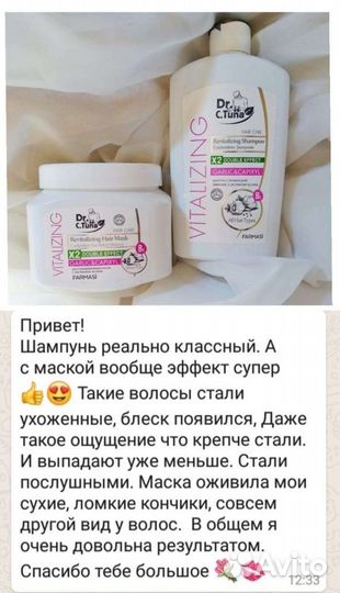 Чесночный шампунь от выпадения волос. Farmasi