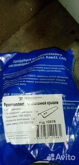 Амортизаторы передние ваз 2114 новые