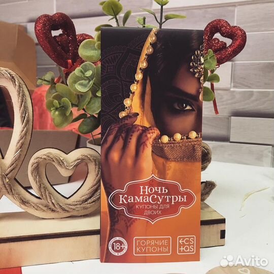 Подарок девушке/парню для взрослых