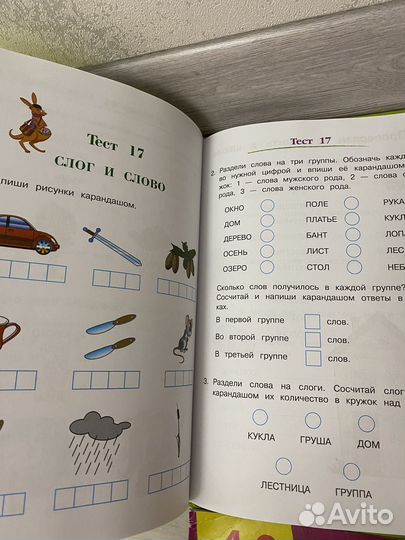 Пособия и книги подготовка к школе пакетом
