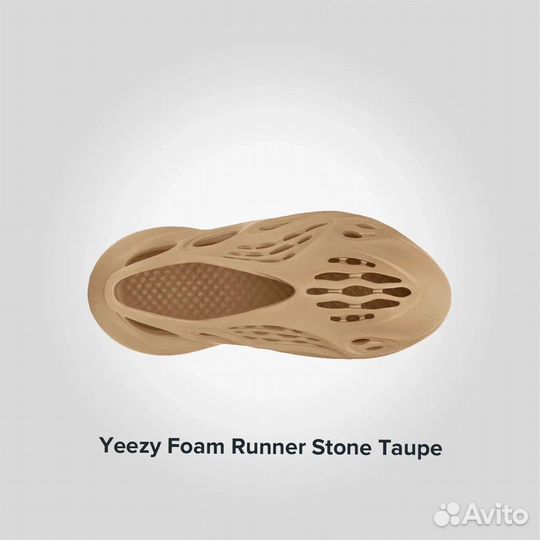 Yeezy Foam Runner Stone Taupe